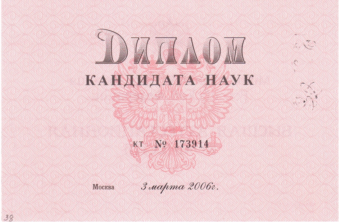 Science Degree Diploma